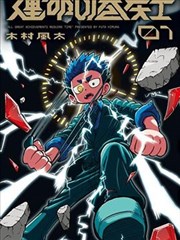四叶妹妹! 海报